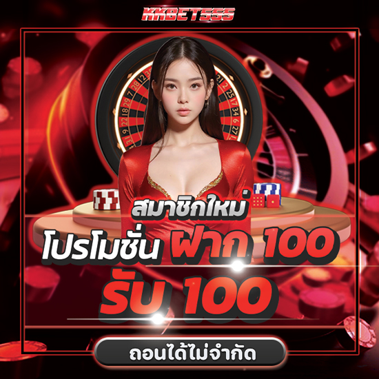 kkbet555 เว็บคาสิโนออนไลน์ แนะนำเทคนิคเล่นคาสิโนยังไงให้ได้เงิน ทดลองเล่นบาคาร่าออนไลน์ เล่นสล็อตออนไลน์  ผ่านมือถือ